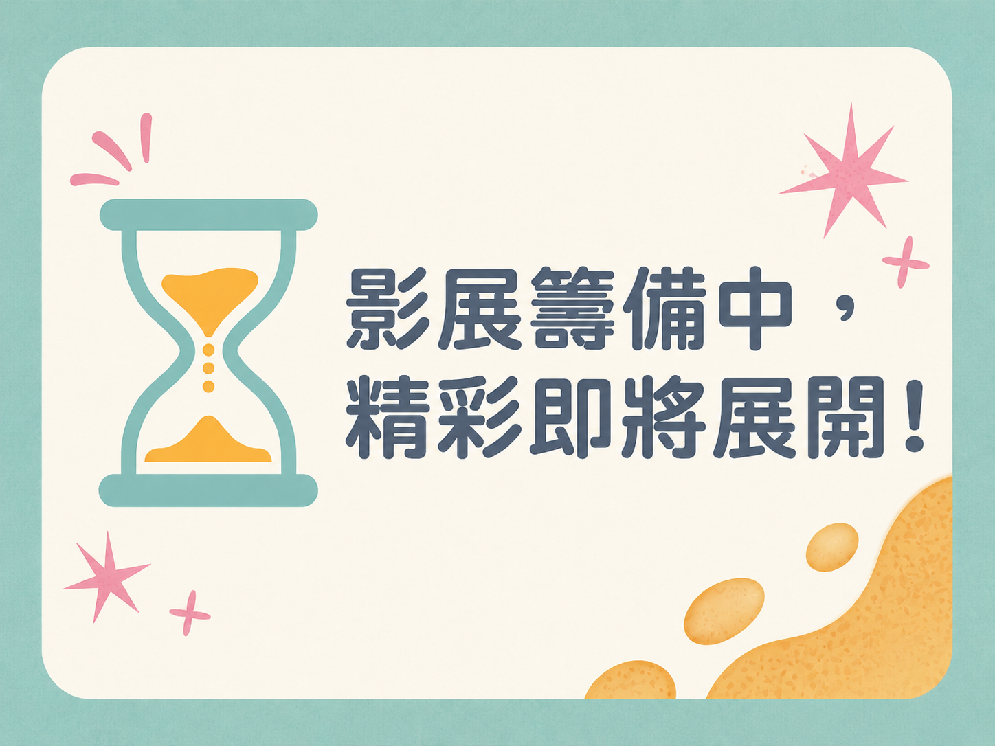 臺北勞工影展